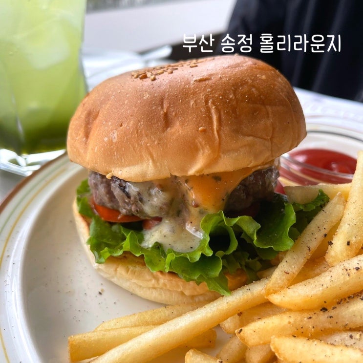  부산 송정 브런치 카페 맛집 홀리라운지