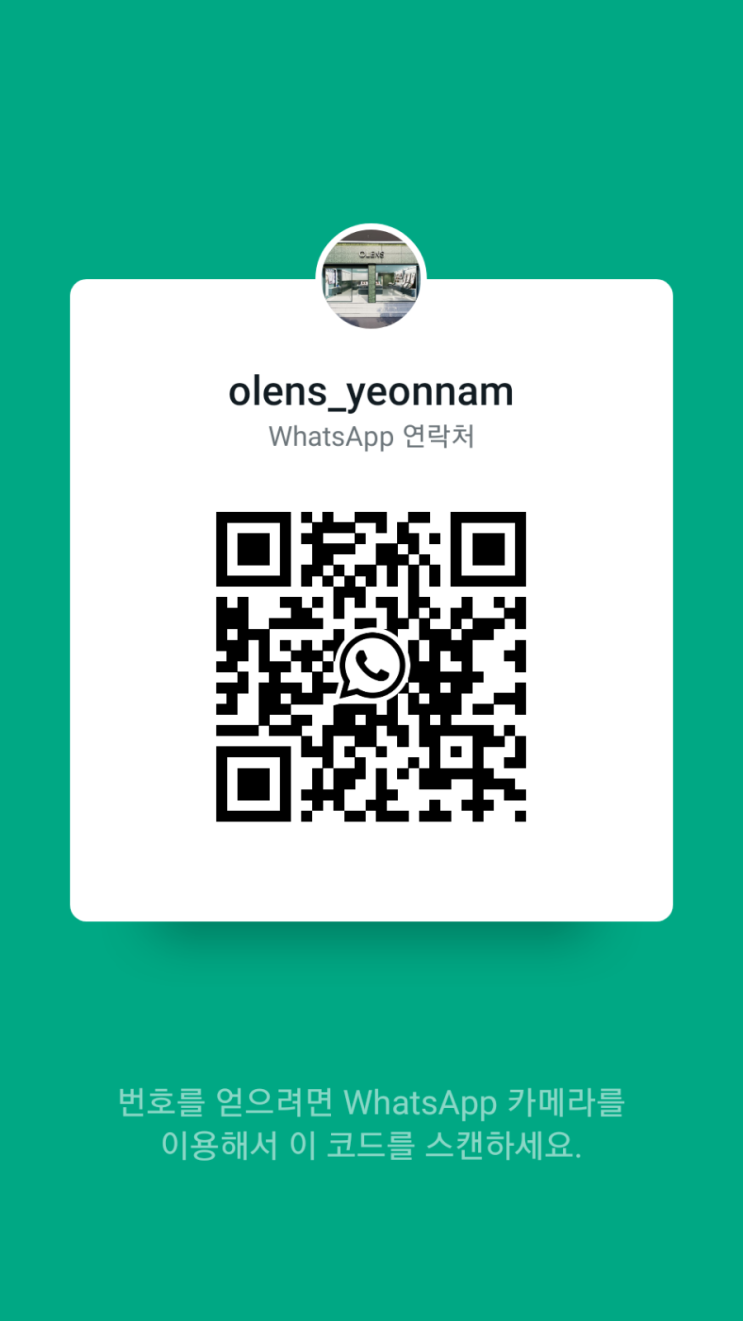  오렌즈연남점(OLENS YEONNAM) 와츠앱 (whatsapp) QR 코드