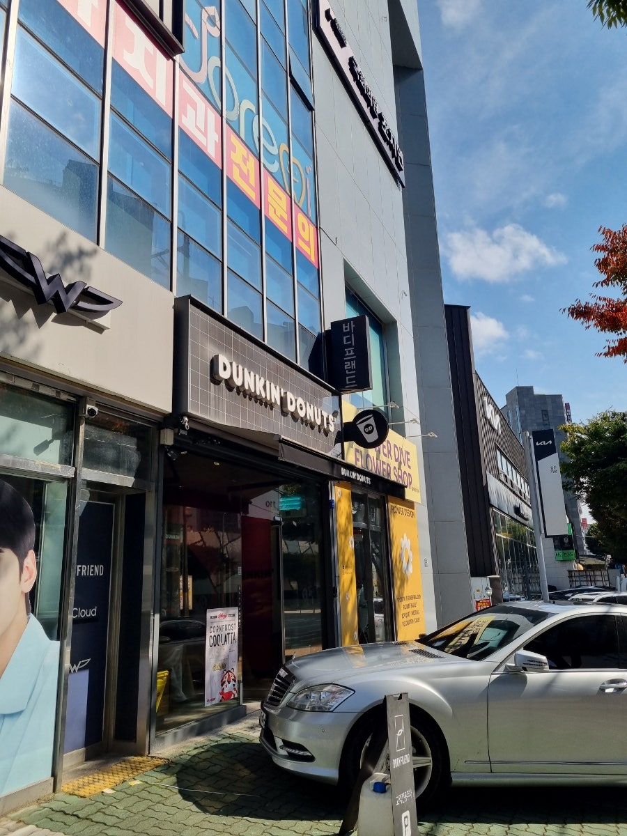 던킨 경산꿈나무점 사진 2