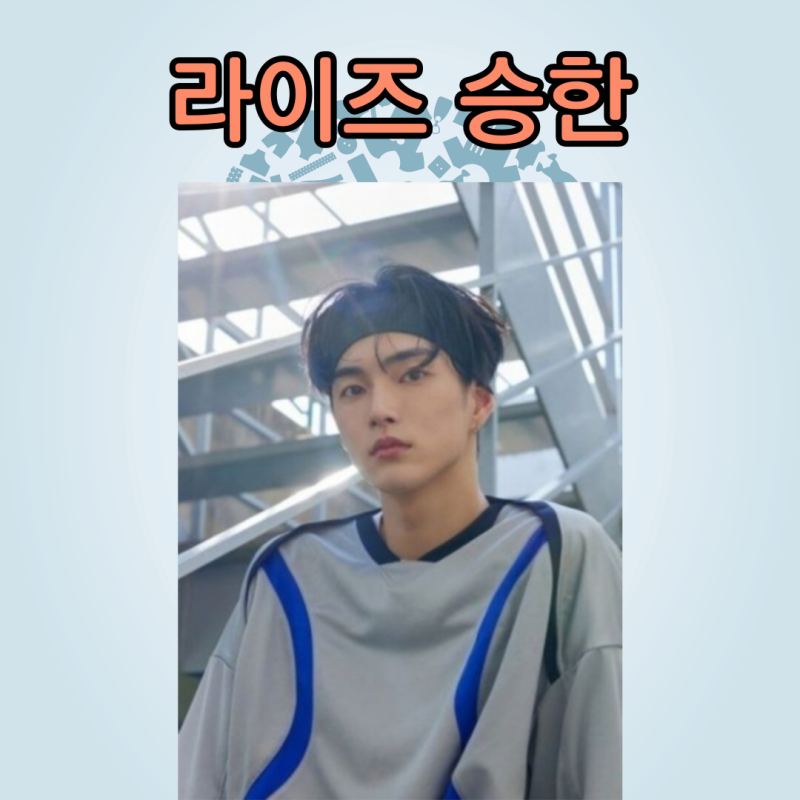 RIIZE Seunghan's Profile: MBTI (ENFP), Age, Dance, and Vocal Skills