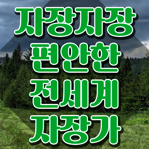  아동음악심리상담사자격증준비 , 아동음악심리상담사 응시자격 없이 합격 비법