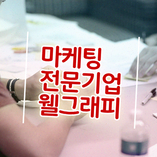  웹사이트 제작 , 고급형 매출 증대 실시간 수정