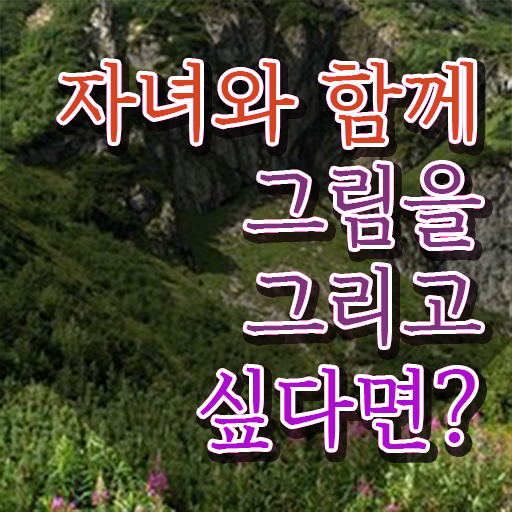  아동미술지도사1급 , 아동미술지도사 자격증 합격한 비법 요약해봤어요