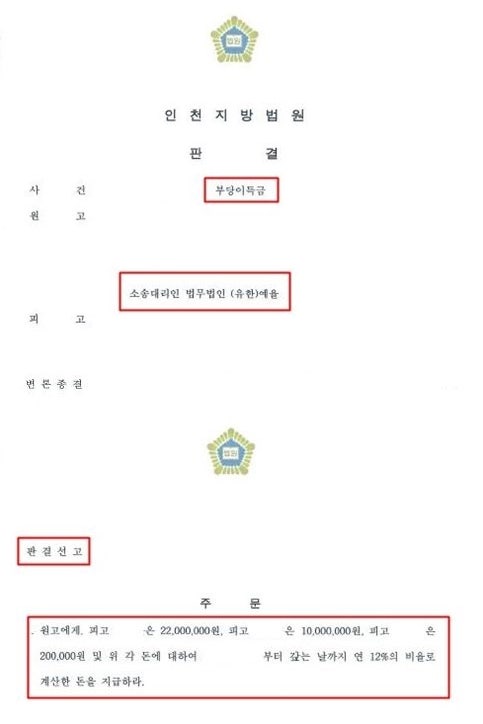 인천민사변호사 승소 핵심을 아는