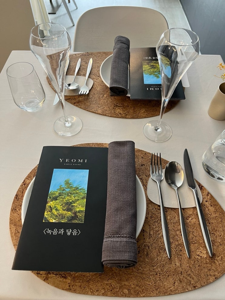  청담 도산공원 5만원 이하 가성비 파인다이닝 추천, 여미