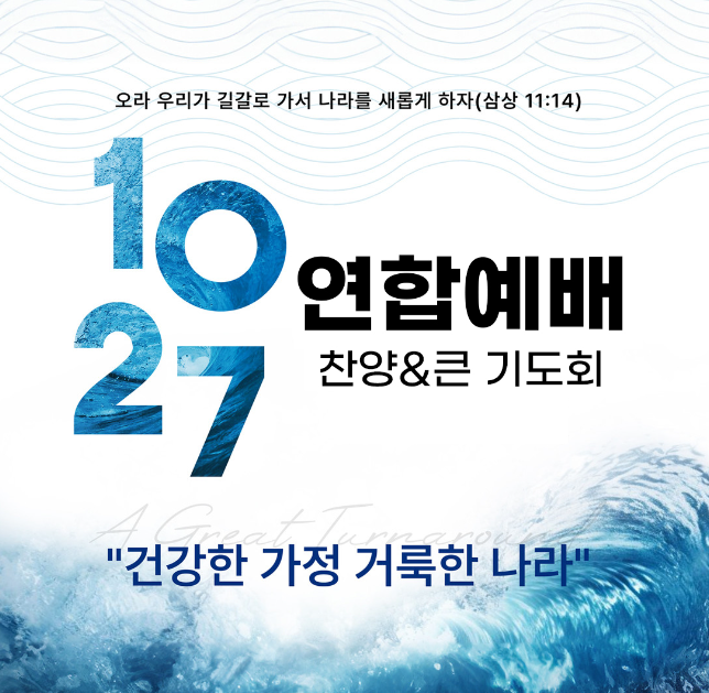 기독교 <b>집회</b> 오후 2시부터 5시까지 <b>광화문 시청</b> 일대 진행