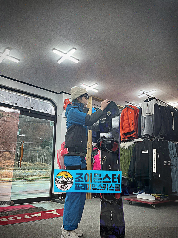  대회 준비중 고급 장비 점검하러 휘닉스파크 조이몬스터 방문