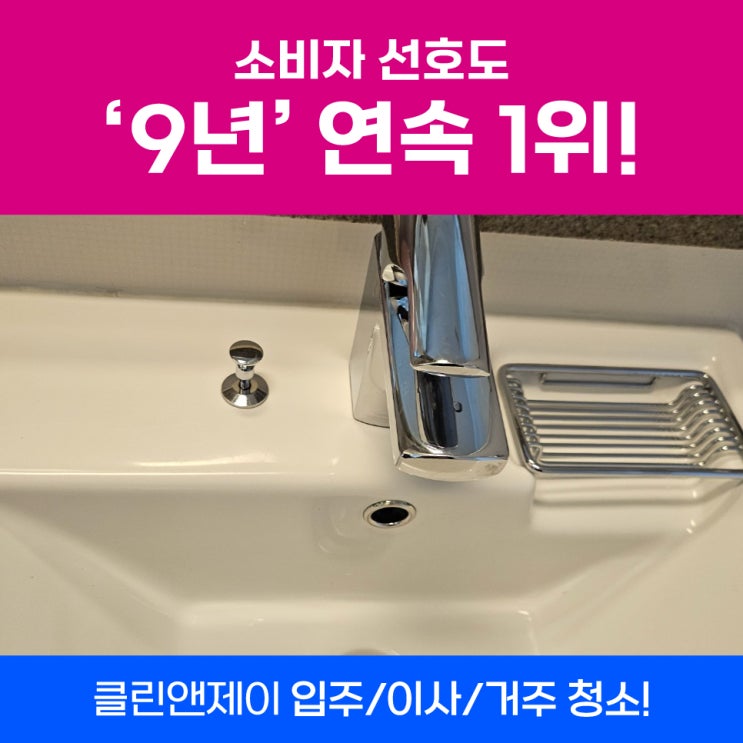  인천원룸청소 부평투룸입주청소 사례
