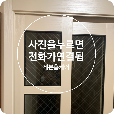 중문 안움직이는 바퀴 수리업체