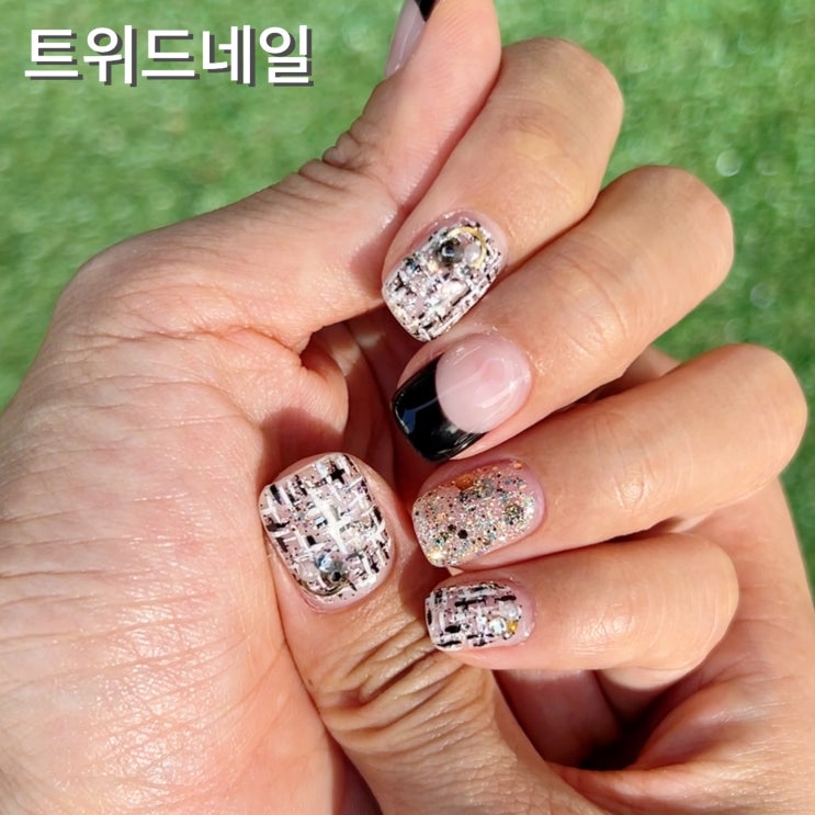  용산네일 이촌동 네일타임 트위드네일 가을네일 블랙프렌치 추천
