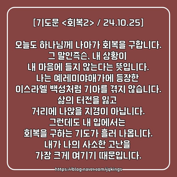  하나님을 떠난 자들의 비참한 최후