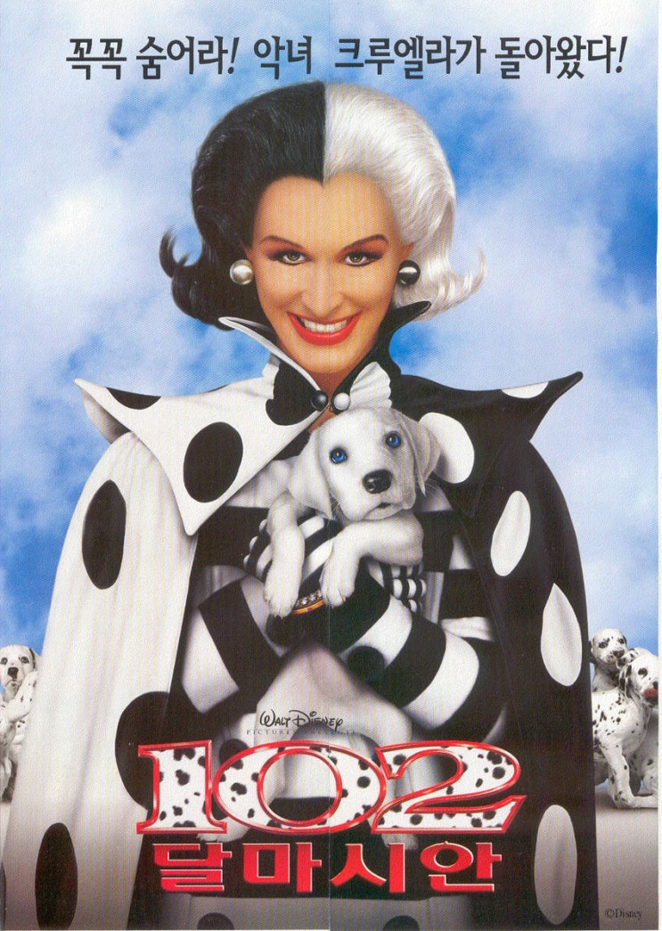  영화 102 달마시안 (102 Dalmatians 2000)