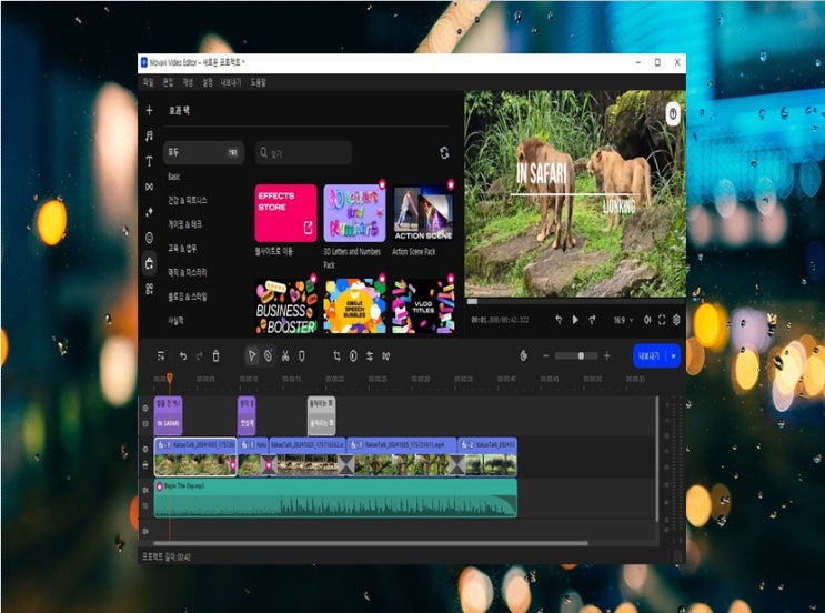  무료 동영상 자르기 프로그램 Movavi Video Editor 영상 합치기 편집도 쉽게!