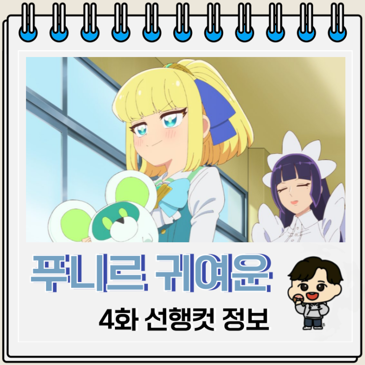 푸니르는 귀여운 슬라임 4화 아리스 푸니르는 귀여운 슬라임 4화 아리스