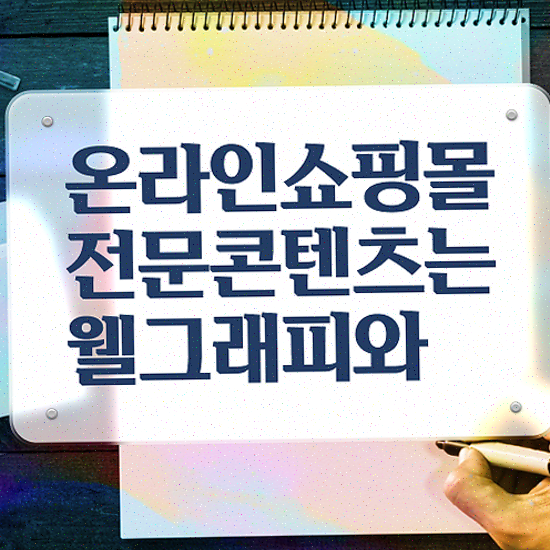  상세페이지 디자인 , 포트폴리오형 개인사업자 디자인 무료