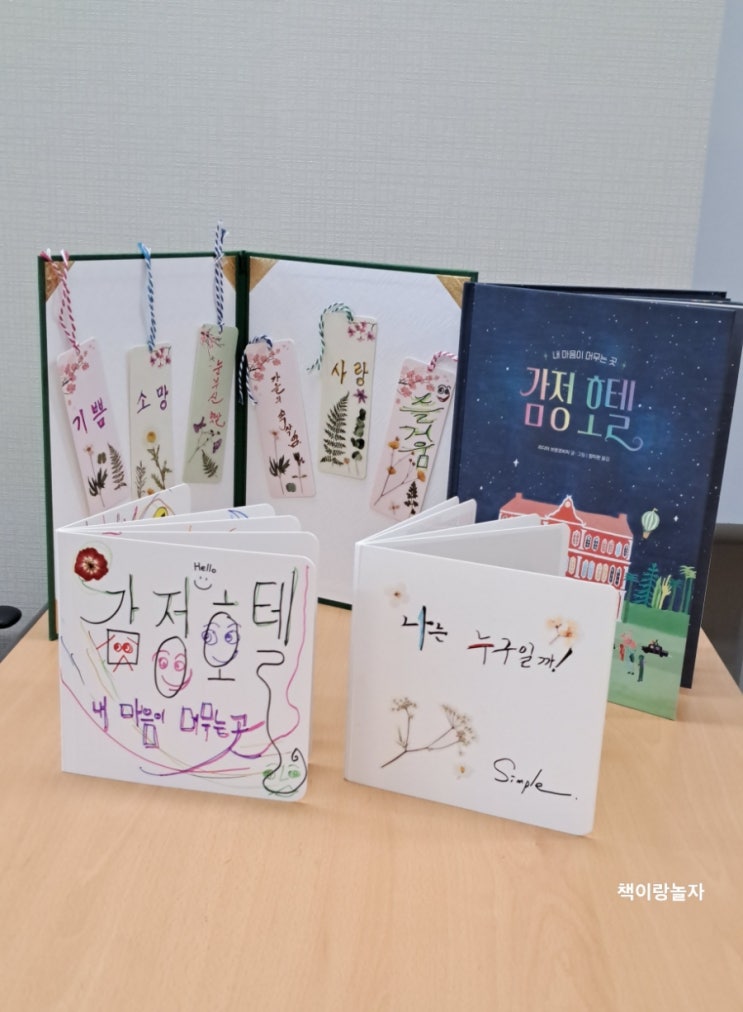 용산구교육종합포털_책이랑 놀자 27회 모임 용산구교육종합포털_책이랑 놀자 27회 모임