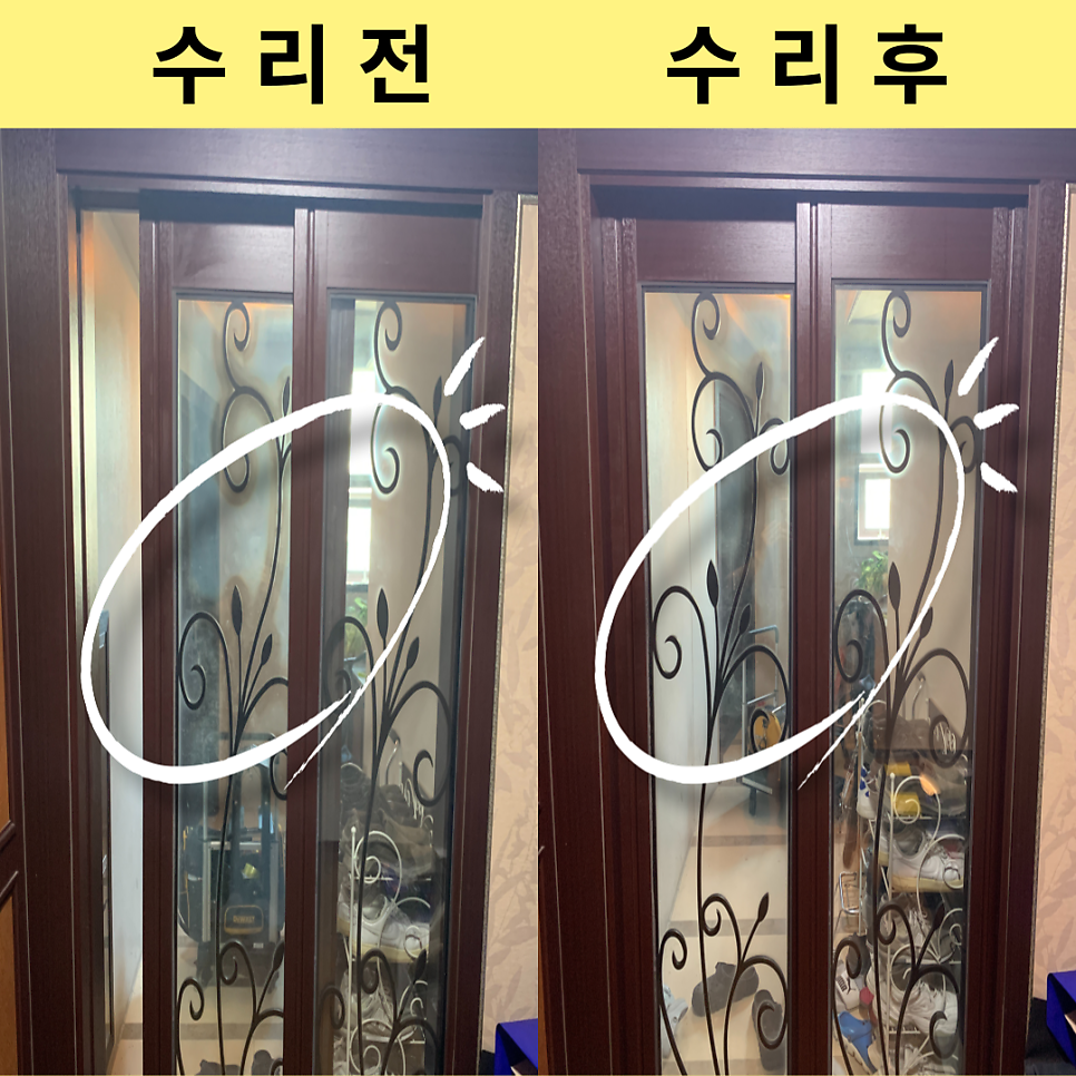 화성동탄 2연동중문 바퀴교체수리
