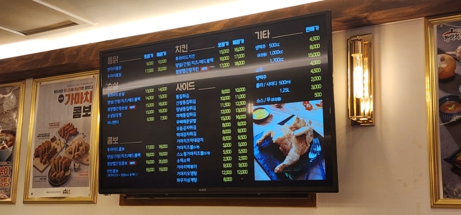 가마치통닭 대구화원점 사진 2
