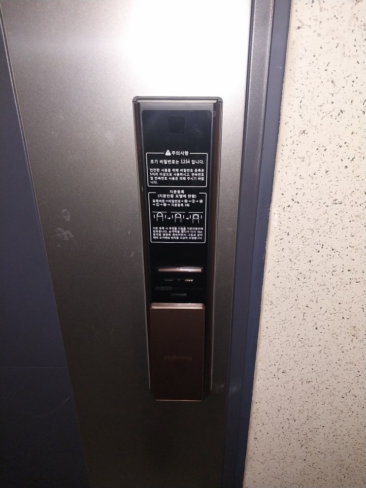  남동구 구월동도어락 설치를 구월센트럴자이 아파트에 직방 DP-751푸쉬풀도어락으로 잘 설치했습니다