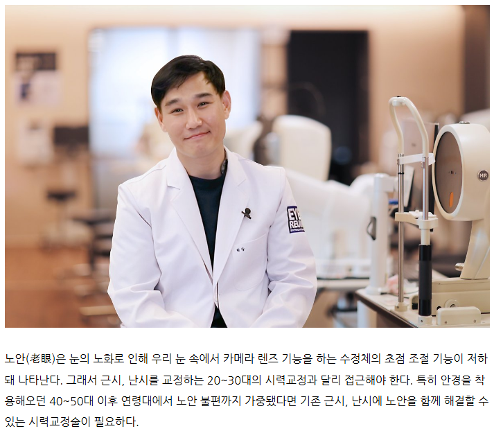 [공유] 50대에 노안 왔는데 라식 될까? 근시성 노안에 효과적인 노안교정술