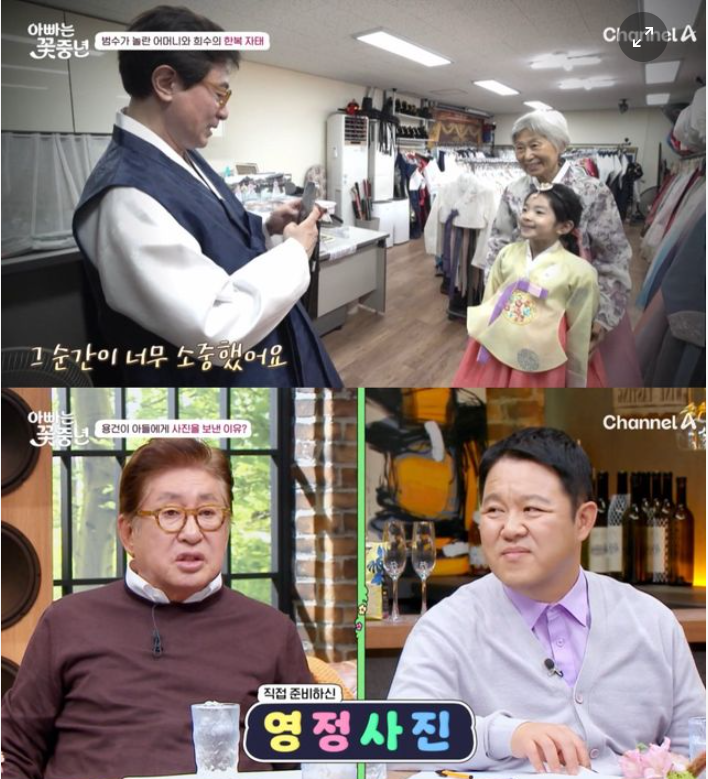 '78세' <b>김용건</b>, 아들 3살인데…"3년 전 <b>영정사진</b> 준비... 