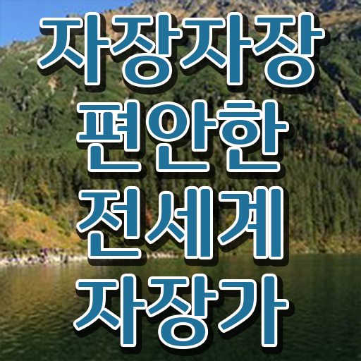  1급아동음악심리상담사자격증취득법 , 아동음악심리상담사 온라인으로 손쉽게 취득했던 후기