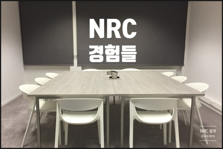 NRC 사업자로서의 경험들 NRC 사업자로서의 경험들