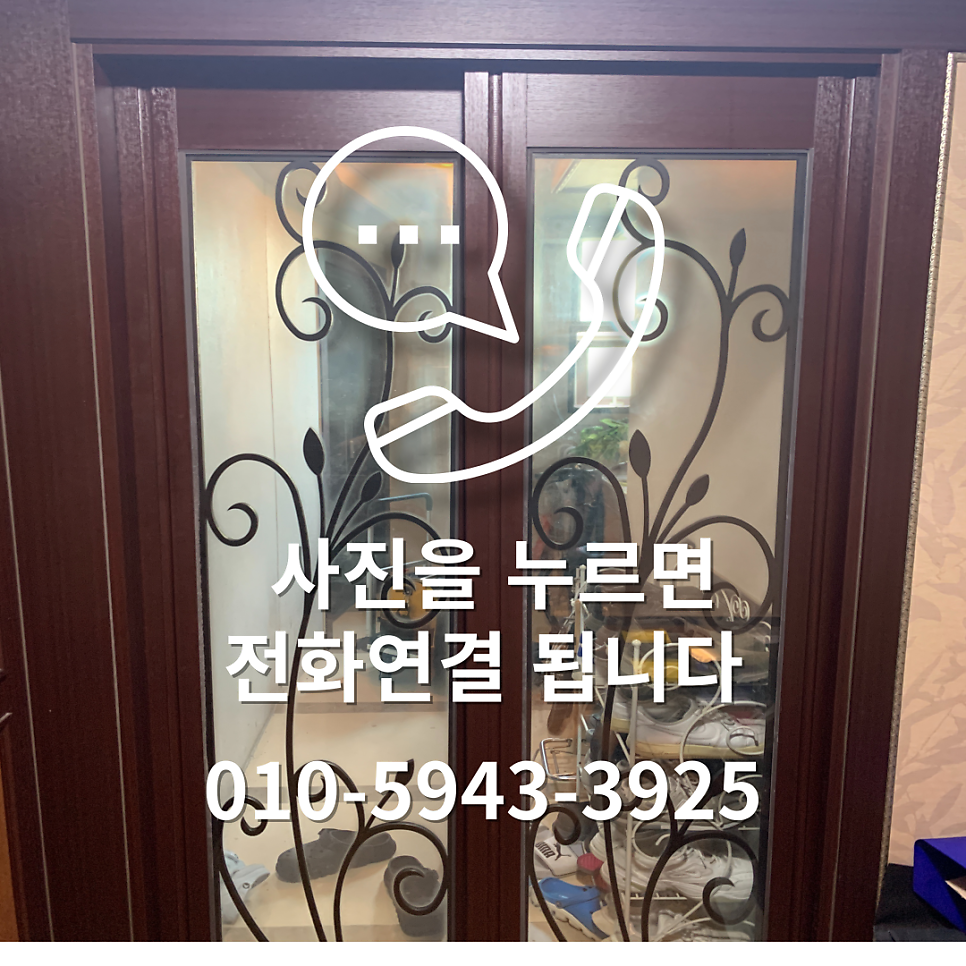 화성동탄 2연동중문 바퀴교체수리