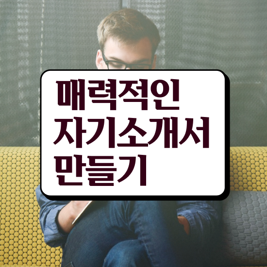  자기소개서지도사2급 , 자기소개서지도사 자격증 합격정보 확인하고 가세요
