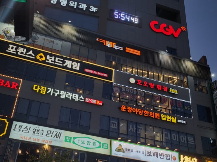  파주 야당 CGV 리클라이너에서 본 베놈3:라스트댄스 + 쿠키 스포