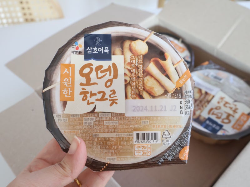 코스트코 삼호어묵 시원한오뎅한그릇 옛날 휴게소 그 오뎅