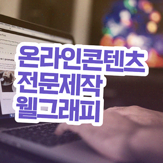  웹사이트 제작 , 반응형 검색최적화 견적 필요하세요?