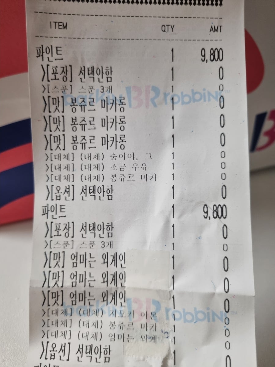 배스킨라빈스 인천동양점 사진 4