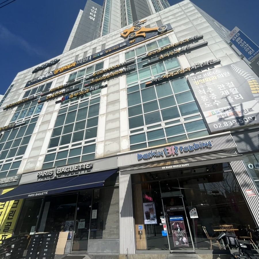배스킨라빈스 구로구청점 사진 2