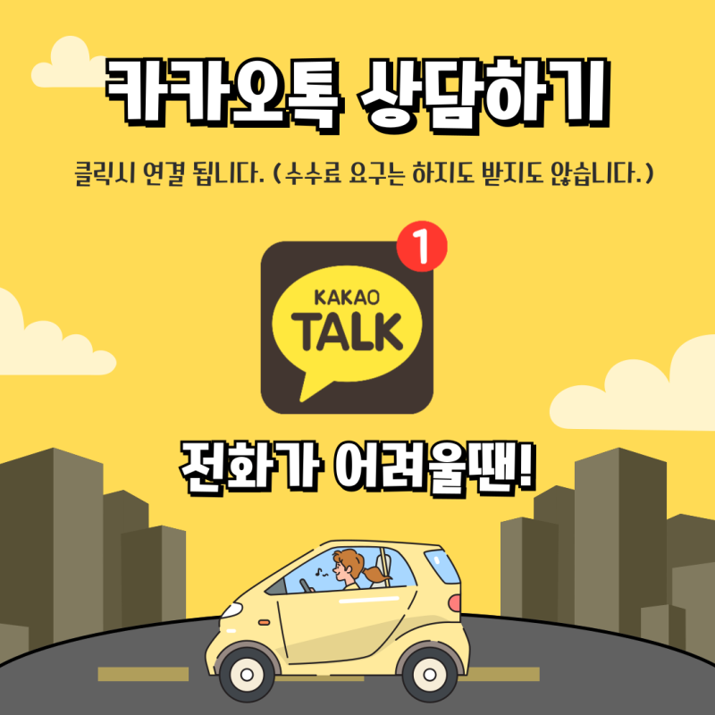 중복자동차대출 추가대출 단점 요약