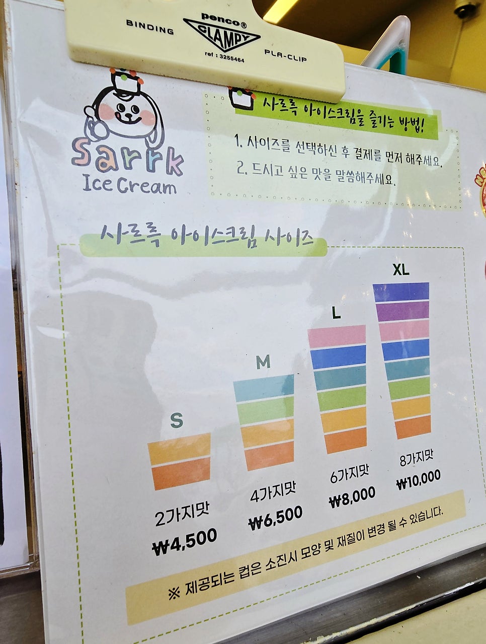 사르륵구슬아이스크림 사진 5