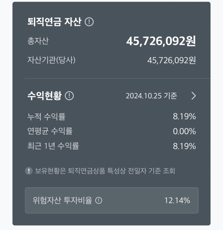  DC형 퇴직연금 운용기(현금확보 손절) 아프다