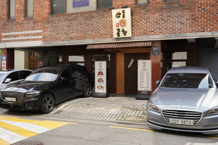  양재역 가성비 좋은 구이 맛집, 안동한우곱창 양재직영점 - 역삼동 혼밥 추천