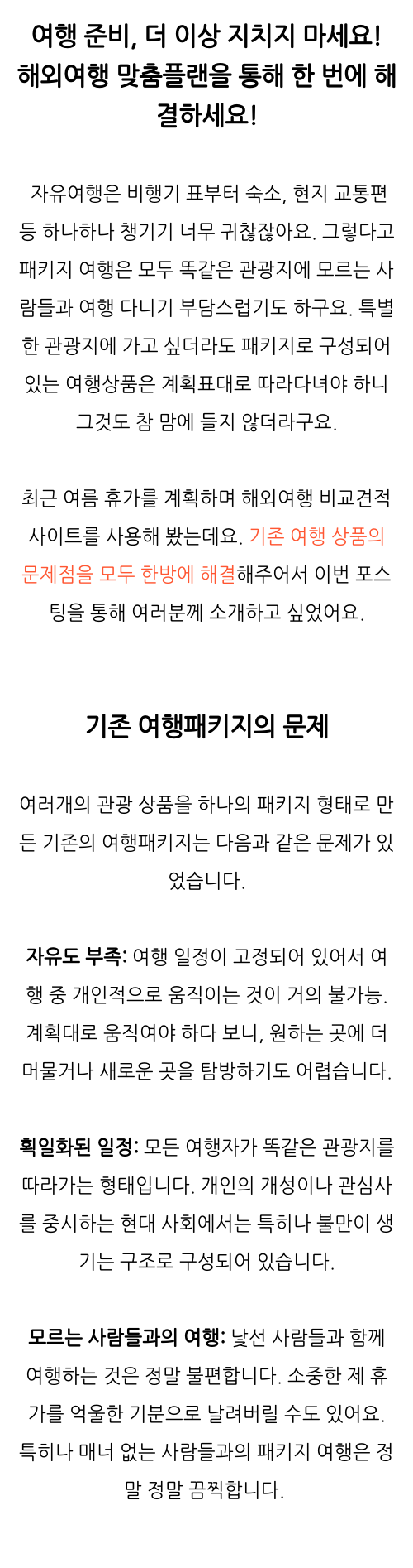  코타키나발루여행 준비중이라면 ? 여행 전문가 가 무료로 도와드립니다. (무료 서비스)