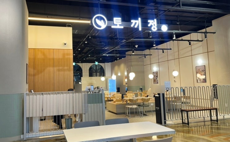  광양 LF스퀘어 맛집 토끼정 텐통 카레 토끼밥상