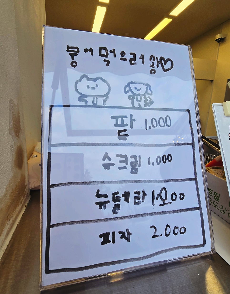 사르륵구슬아이스크림 사진 3