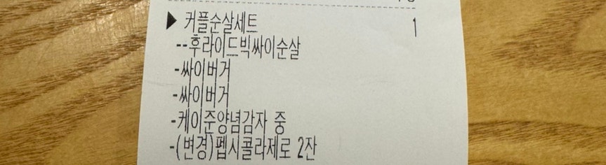 맘스터치 구로디지털단지역점 사진 6