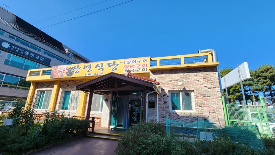 장연식당 사진 2
