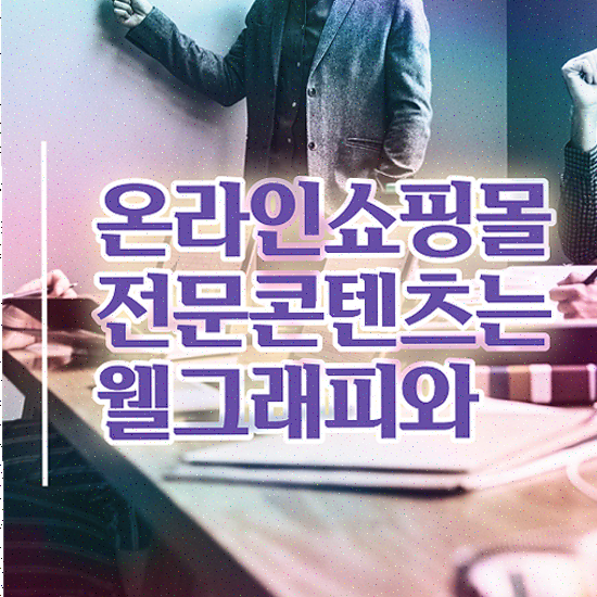  쇼핑몰 제작 업체 , 모던스타일 백업 지원 실시간 수정