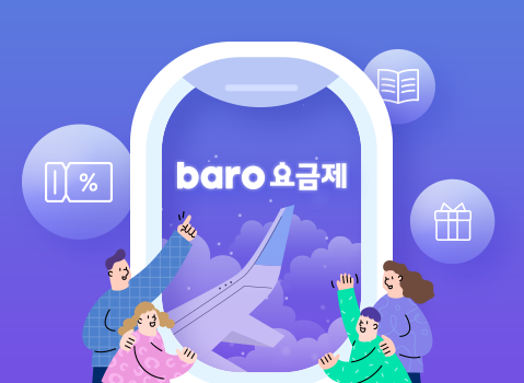  [이천SK텔레콤] T 로밍 제대로 알아보기
