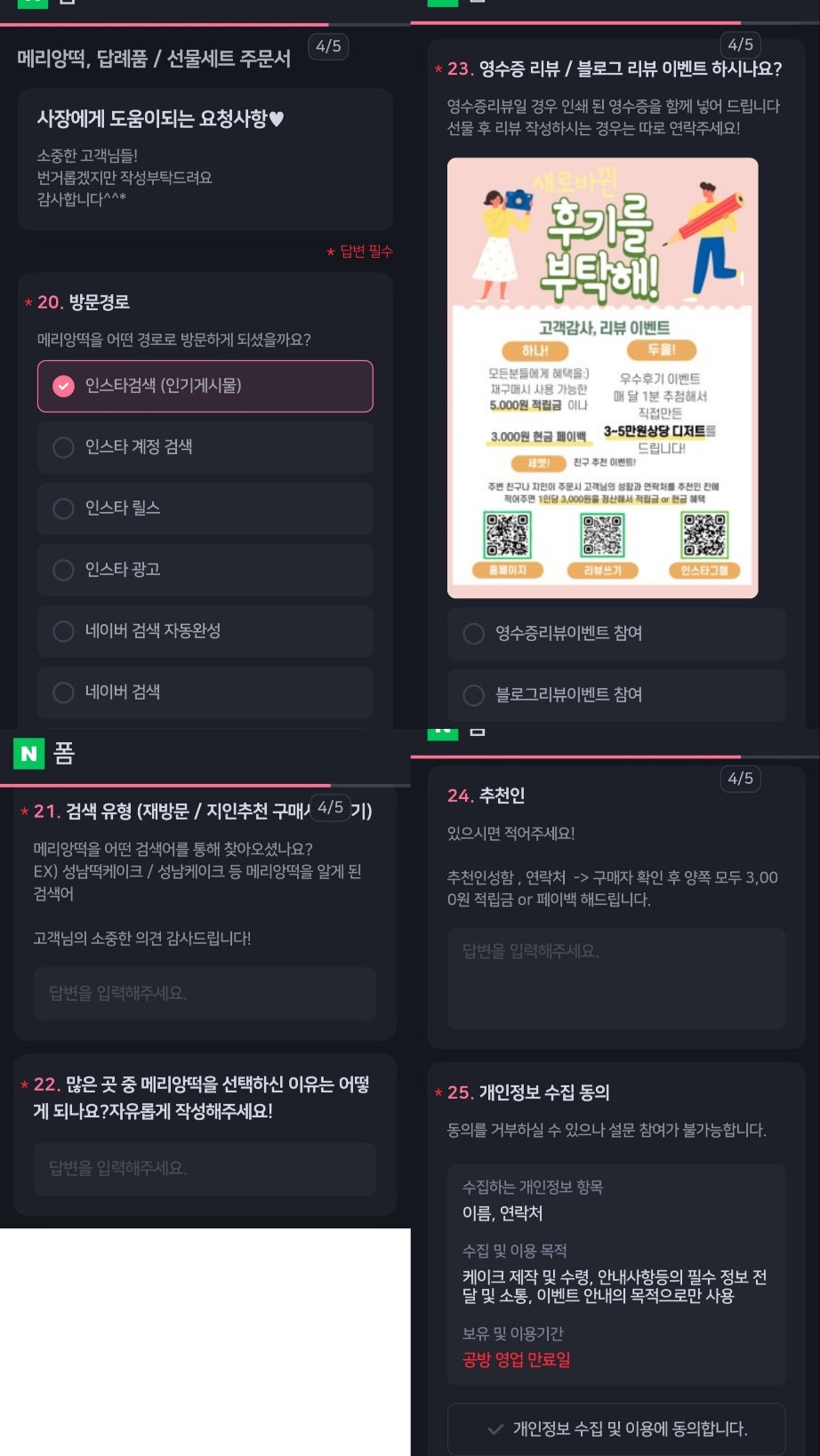 메리앙떡 사진 4