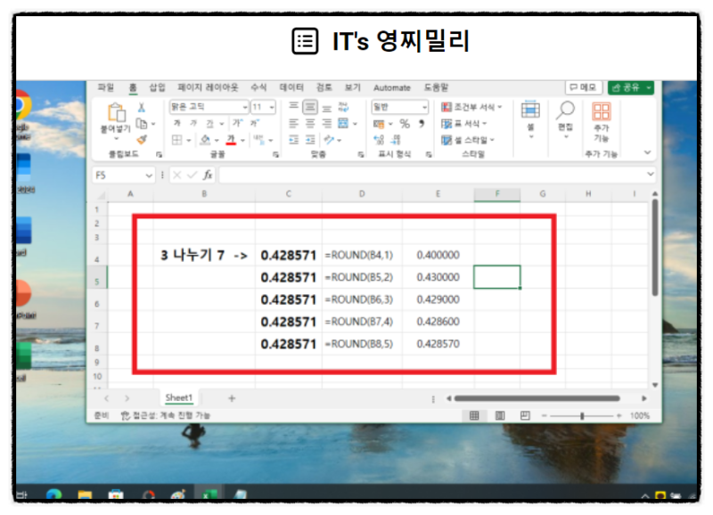 엑셀 소수점 반올림 함수를 사용하여 반올림 없애기 매우 쉽게 : 네이버 블로그
