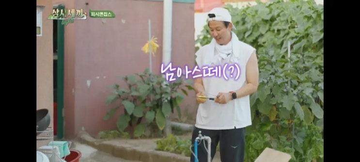 '삼시세끼라이트' 6회, 김남길, 비린내와의 전투! '삼시세끼라이트' 6회, 김남길, 비린내와의 전투!