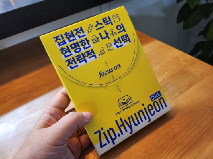  제약사에서 만든 젤리형 몰입부스터 솔루티 집현전스틱
