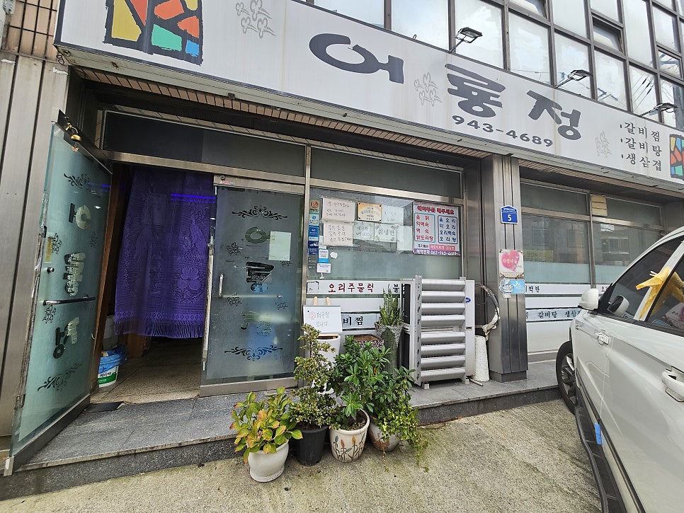 Eoryongjeong photo 1